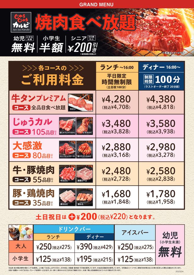 東京 安くておいしい！食べ放題・バイキングはここだ！ 中古本