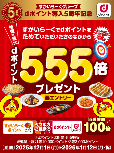 【店舗限定】子育て支援パスポートのご提示で、お会計から5％OFF♪