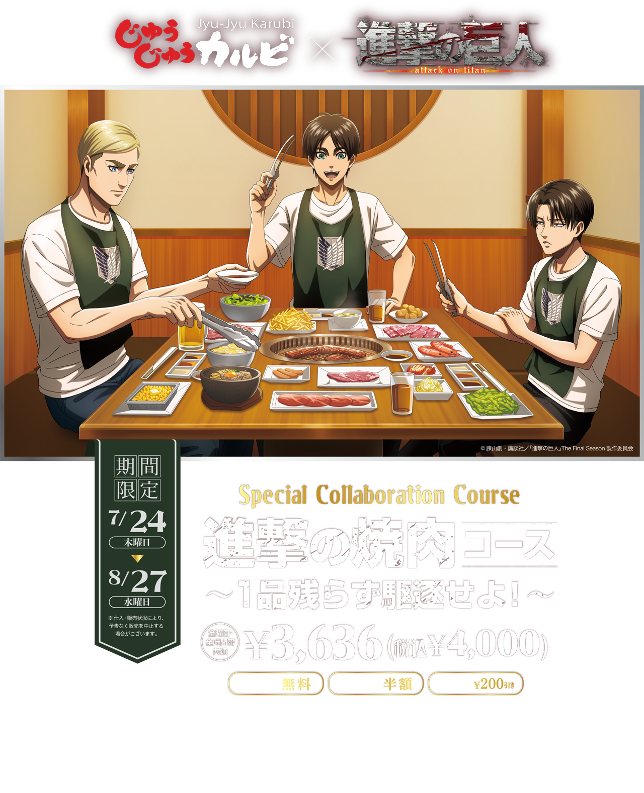 コース料金表一覧