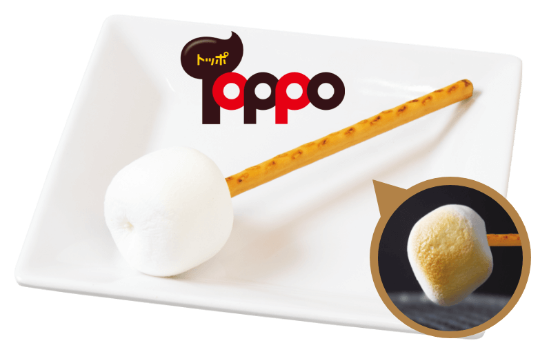 トッポで?! 焼きマシュマロ