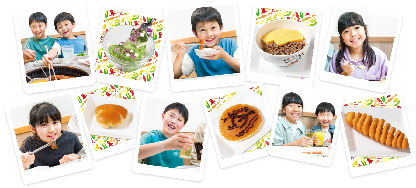 お子様メニュー