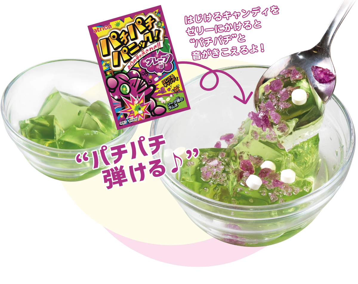 お子様ゼリー ～メロンソーダ味～
