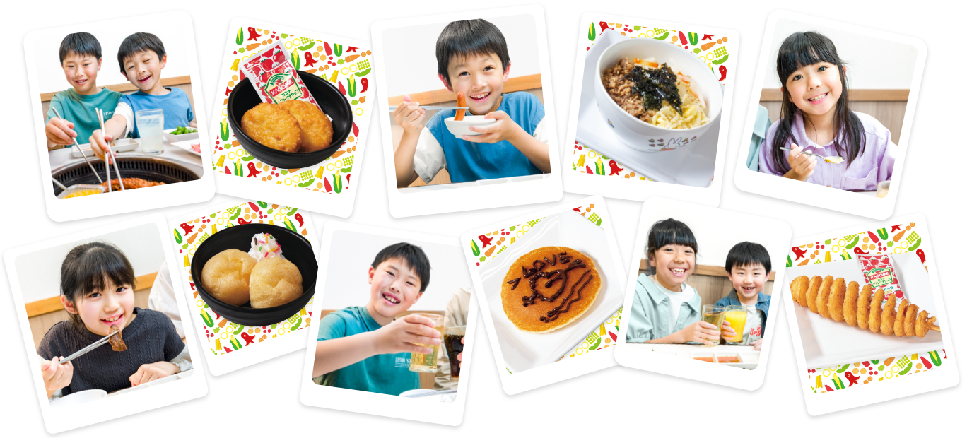 お子様メニュー