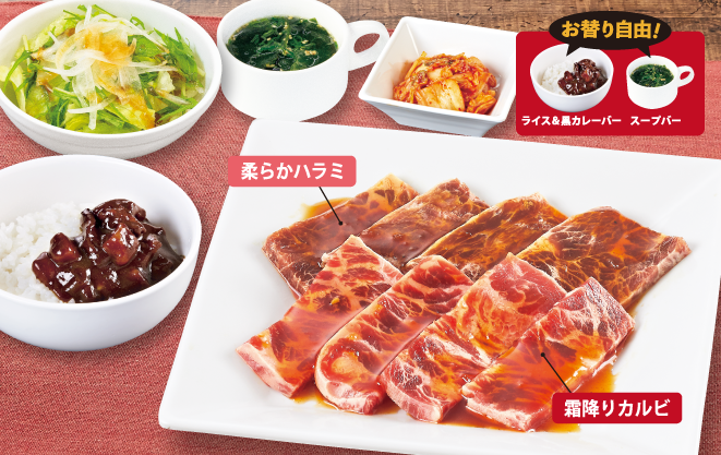霜降りカルビ＆柔らかハラミランチ