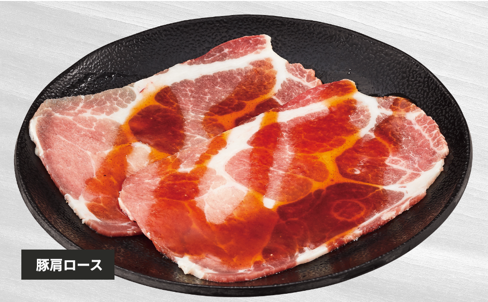 豚肩ロース
