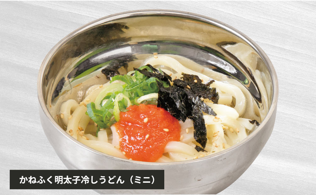 かねふく明太子冷しうどん(ミニ)