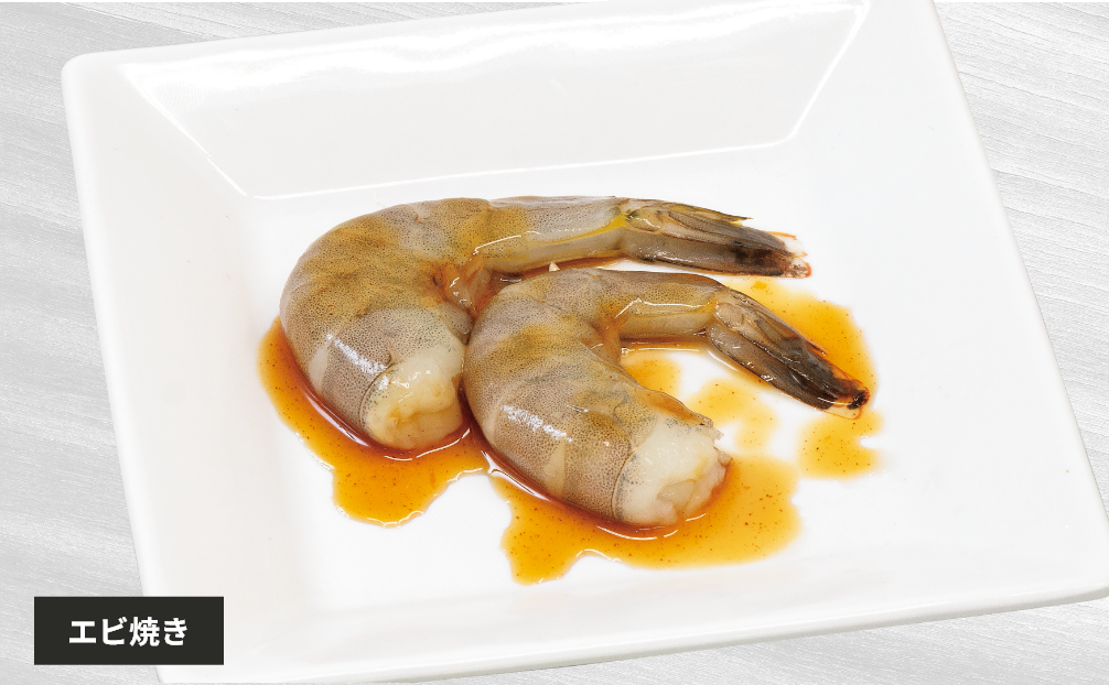 エビ焼き