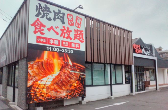 東小金井店