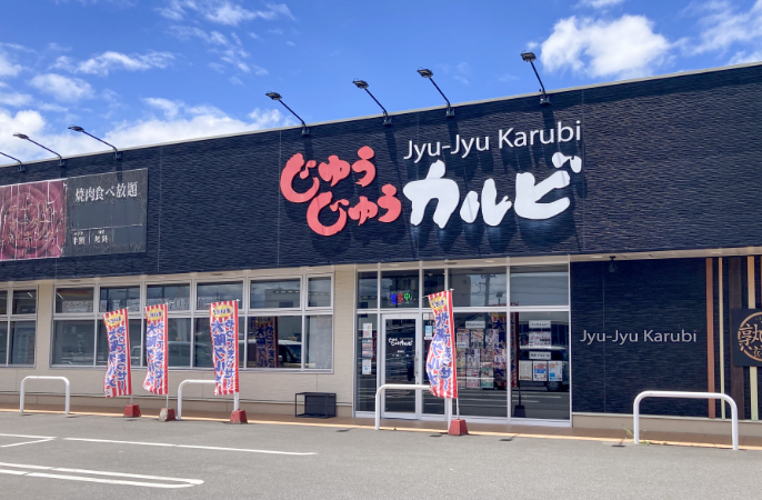 霧島隼人店