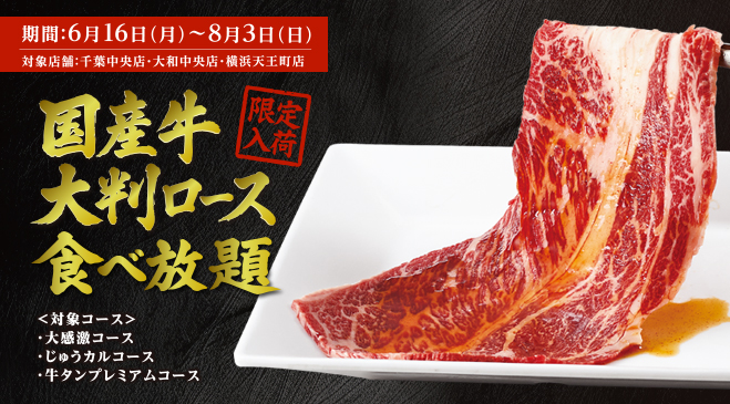 【平日限定】大好評につき ～6/13まで延長！お客様のご要望にお応えし、なんと時間無制限延長します！ごゆっくりおくつろぎ下さい！