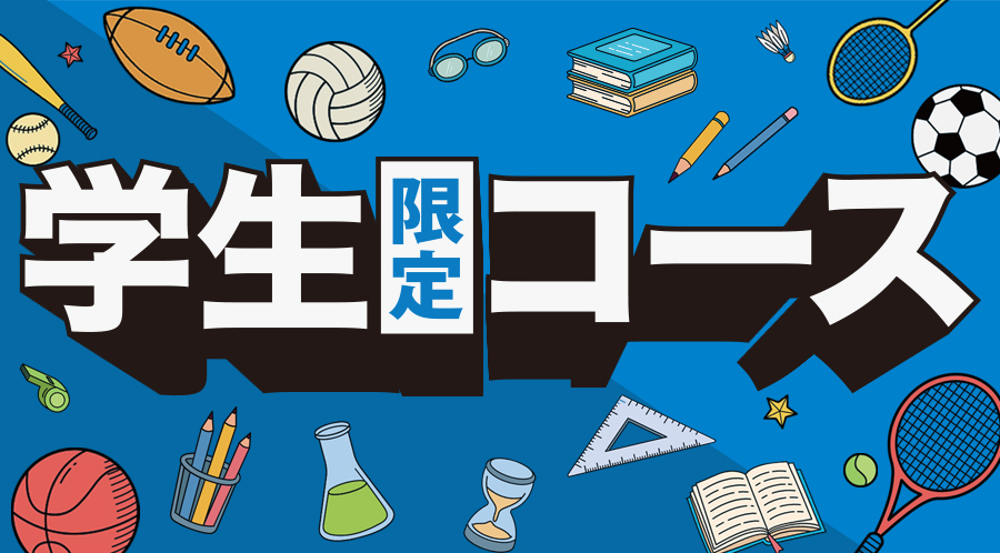 【平日ディナー限定】学生さん集合！衝撃のポッキリ価格で大満足！ドリンクバー＆アイスバーも全部コミコミの学割焼肉食べ放題が新登場！