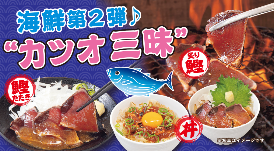 【3/12～6/10まで！】春フェア開催！