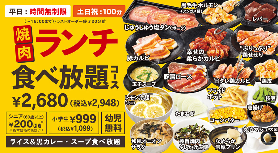 待望のランチ食べ放題が登場！お手ごろな価格で充実したメニューをお召し上がりください♪
