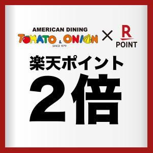 要エントリー！楽天ポイント２倍キャンペーン開催中！期間：2021年12月1日～2021年12月31日