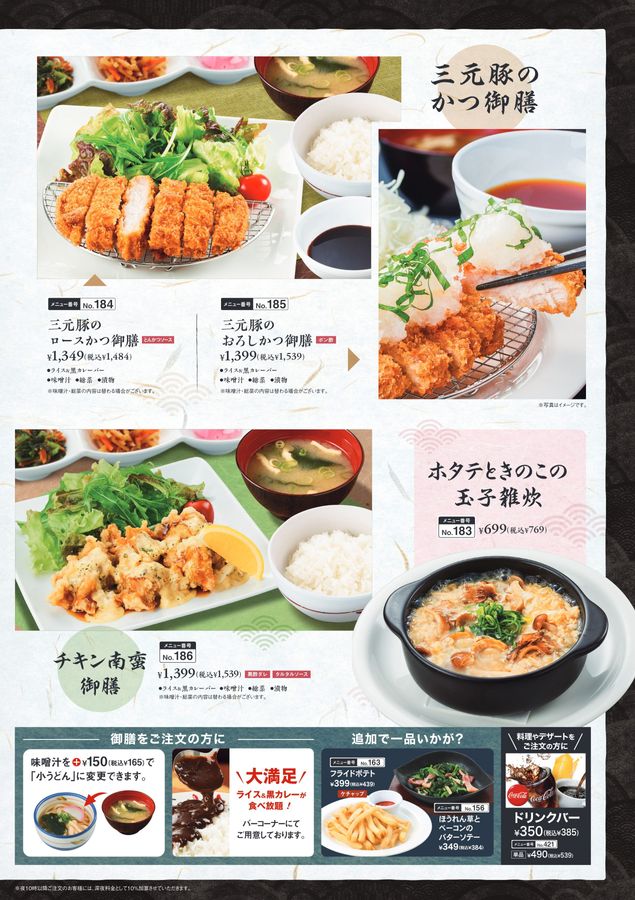 トマト＆オニオン GRAND MENU