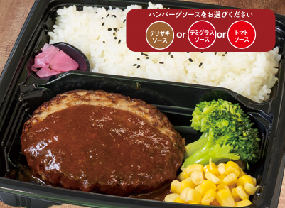 ハンバーグ弁当