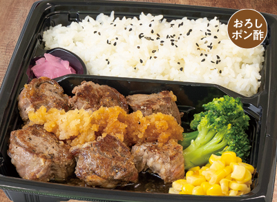 ヒレサイコロステーキ弁当
