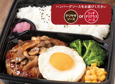 目玉焼きハンバーグ弁当