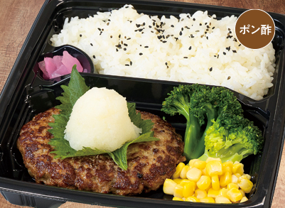 和風おろしハンバーグ弁当