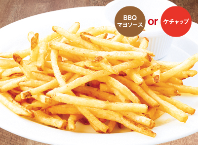 まらないおいしさカリッ！とポテトフライ