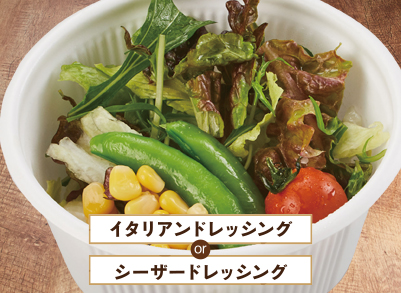 トマオニサラダ