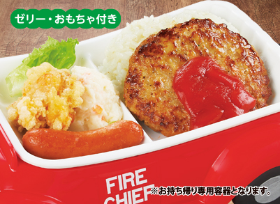 おこさまハンバーグ
