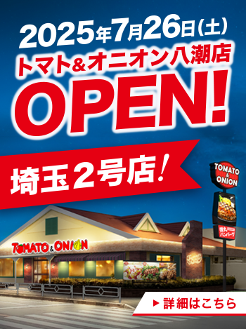 八潮店OPEN！