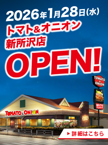 新所沢店OPEN！