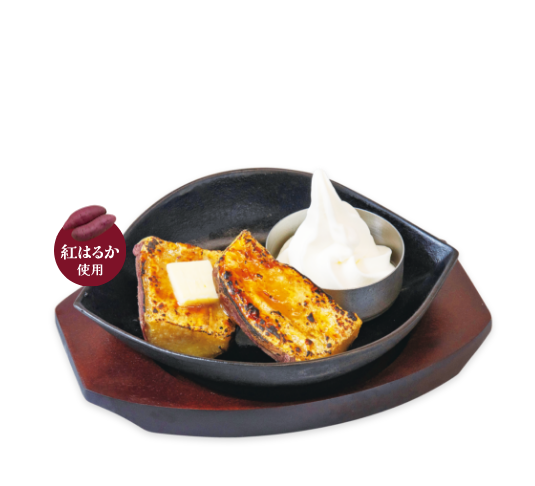 紅はるか焼き芋のブリュレ～ソフトクリーム添え～
