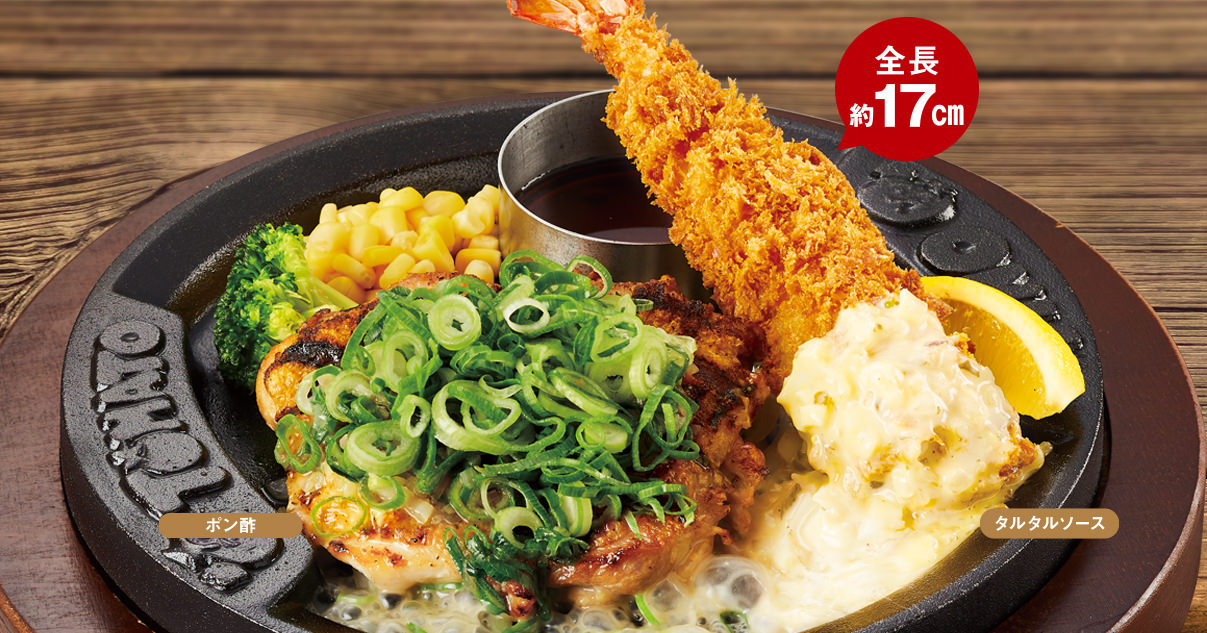 ねぎ塩レモンチキンステーキ＆ジャンボ海老フライ