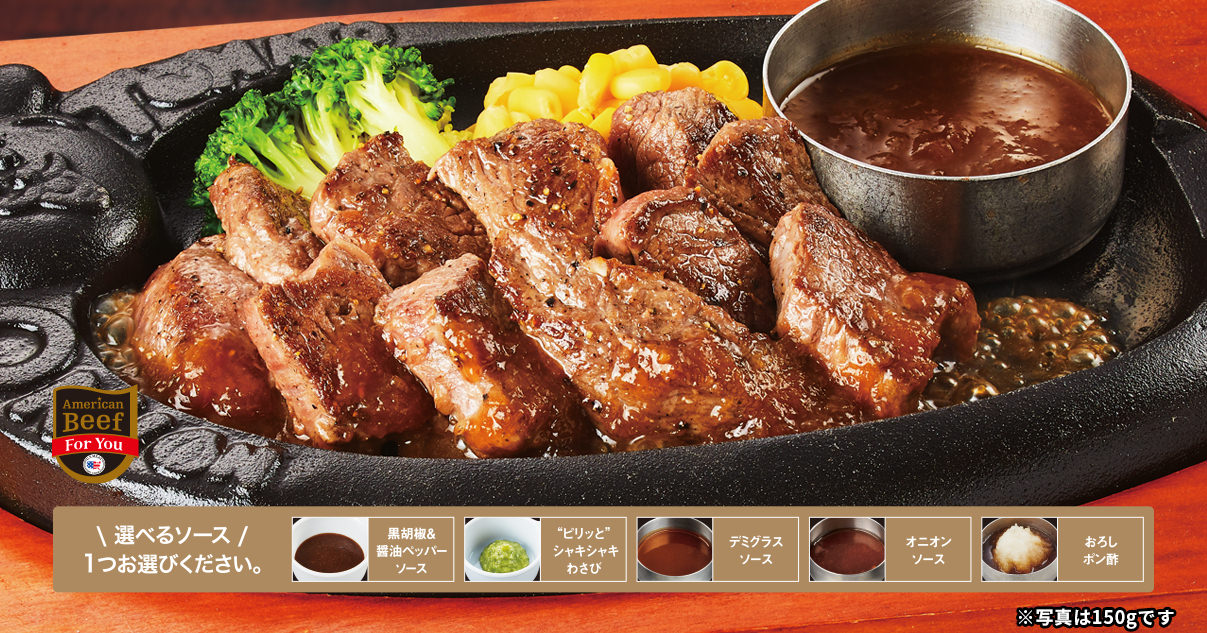 赤身カットステーキ