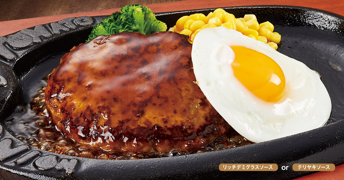 ハンバーグ｜絶品グランドメニューのご紹介｜ハンバーグの美味しいお店