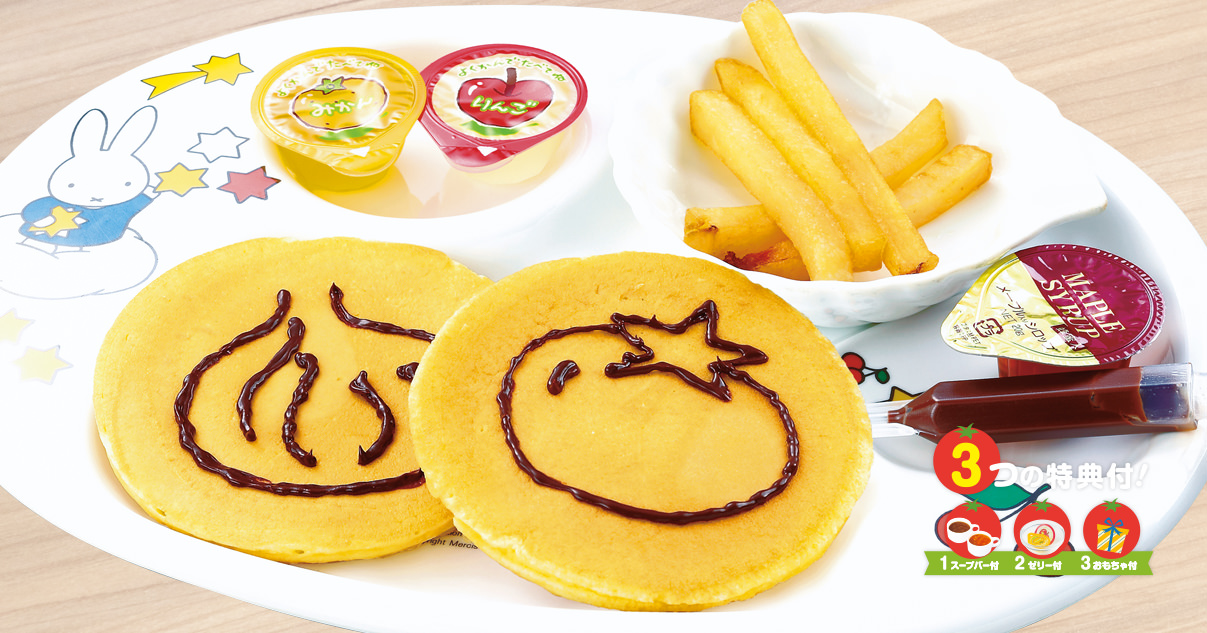 おこさまパンケーキ