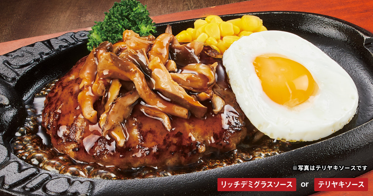 目玉焼きハンバーグ